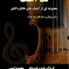نت آهنگ