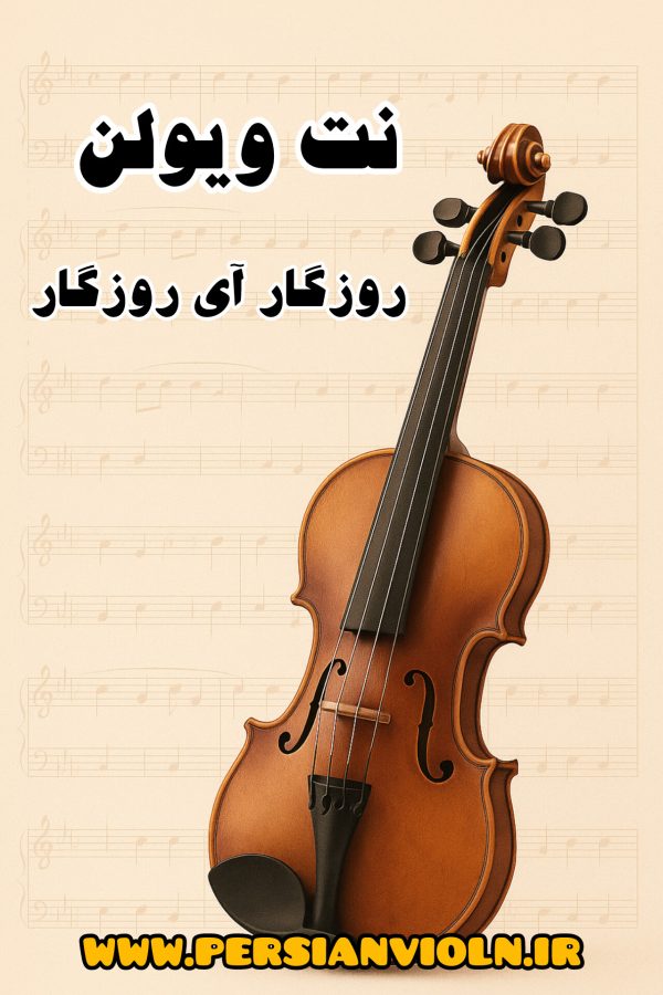 نت روزگار آی روزگار