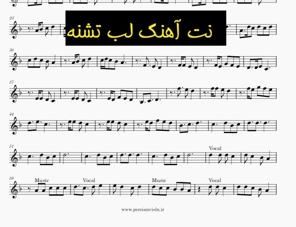 نت ویولن لب تشنه