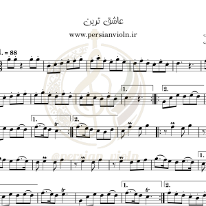 نت ویولن عاشق‌ترین هایده