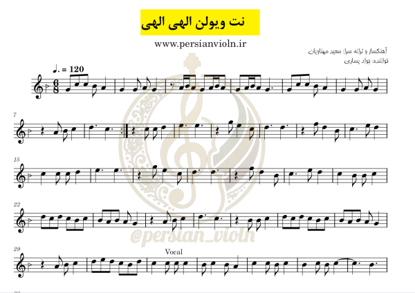 نت ویولن الهی الهی | جواد یساری – آهنگسازی سعید مهناویان