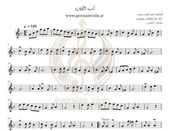 نت ویولن لب کارون