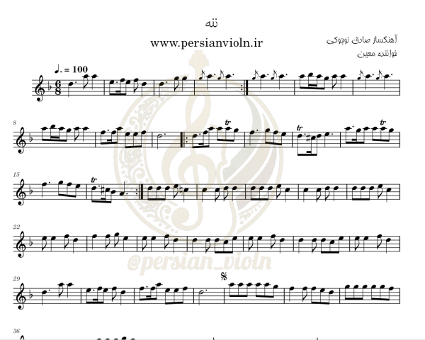 نت ویولن ننه